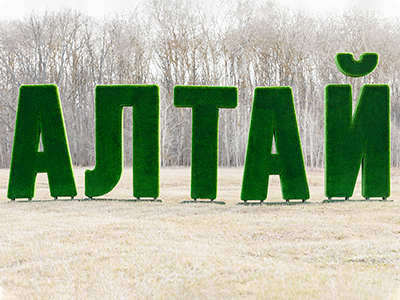 Топиари буква А 220 см - газон Deluxe (1шт)