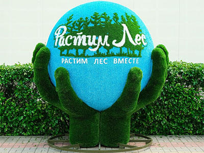 Топиари композиция земной шар в руках, с логотипом, модель 1 - газон Eco +Deluxe