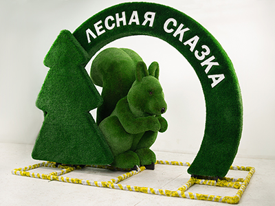 Топиари композиция Лесная сказка - газон Есо+Deluxe