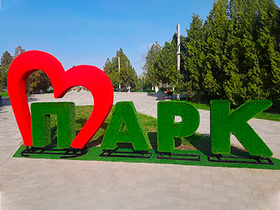 Топиари композиция стела сердце Парк - газон Eco