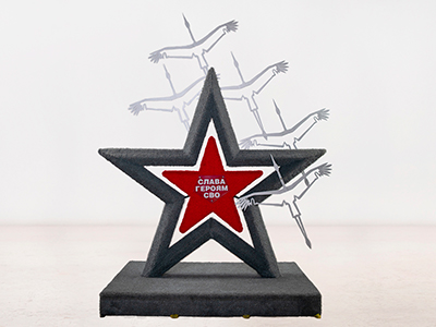 Топиари Звезда с журавлями, h=215 см - газон Eco