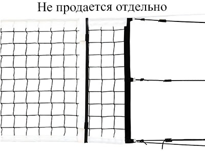 Волейбольная сетка Аквилон 3