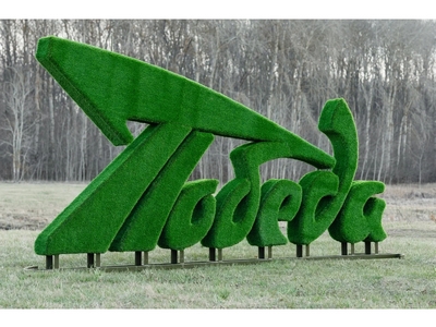 Топиари стела Победа - газон Eco+