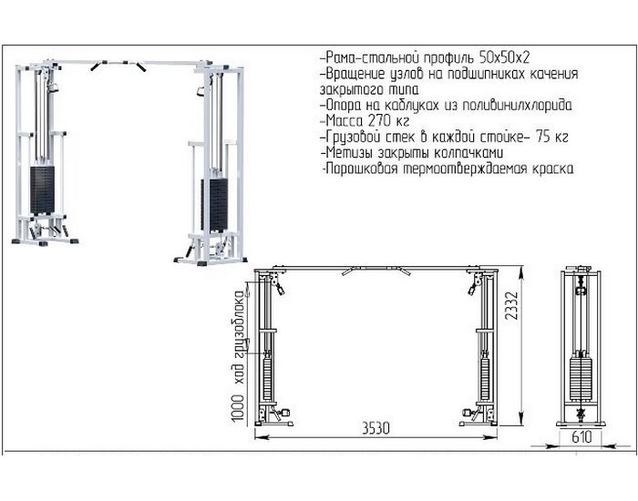 Тренажер Кроссовер (стек 2х75 кг) AR083.2х75 - вид 2