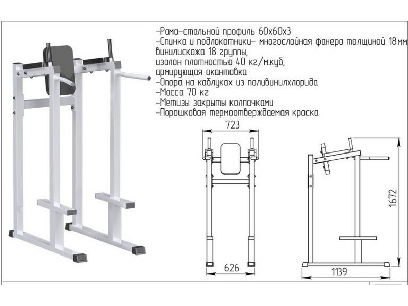 Тренажер Пресс-брусья AR031 - вид 2