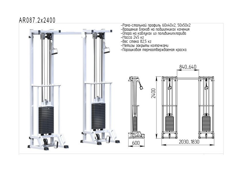 Тренажер кроссовер AR087.2х2200 - вид 2
