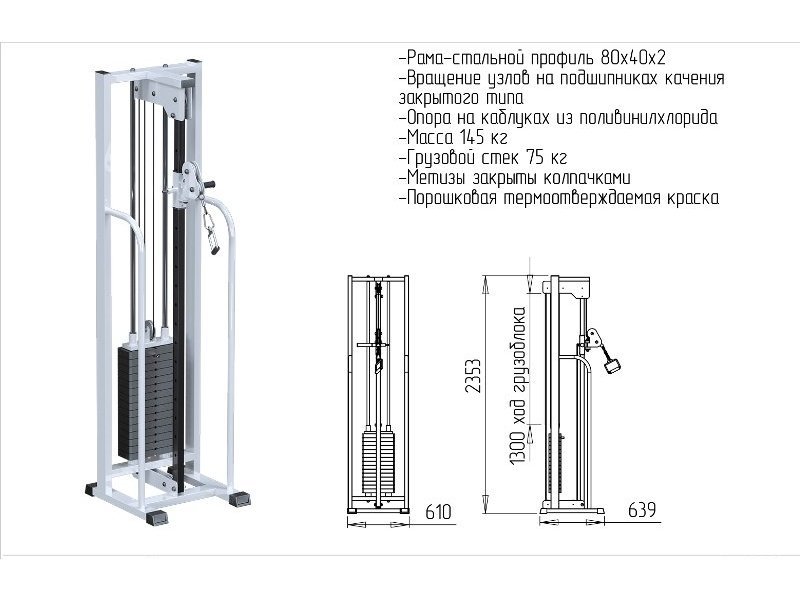 Тренажер Блочная рама (стек 75 кг) AR081.1х75 - вид 2