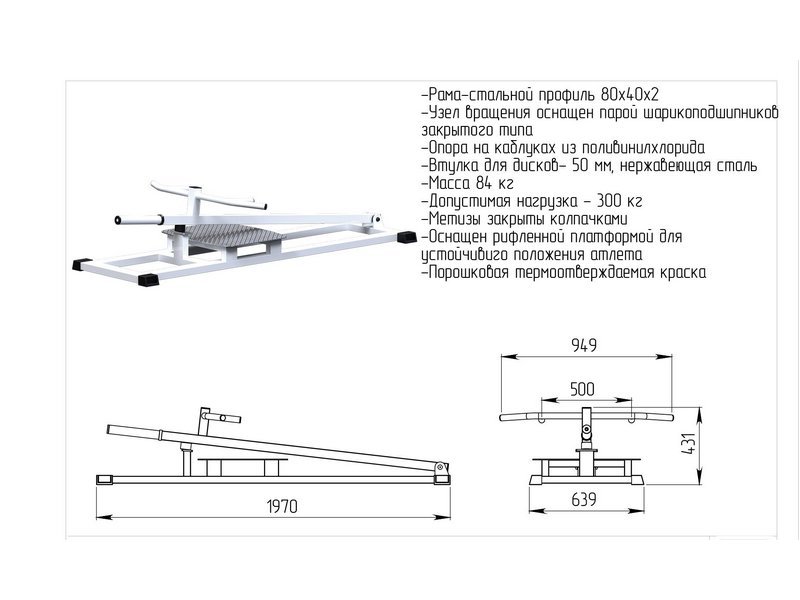 Тренажер Т-тяга классическая AR020 - вид 2