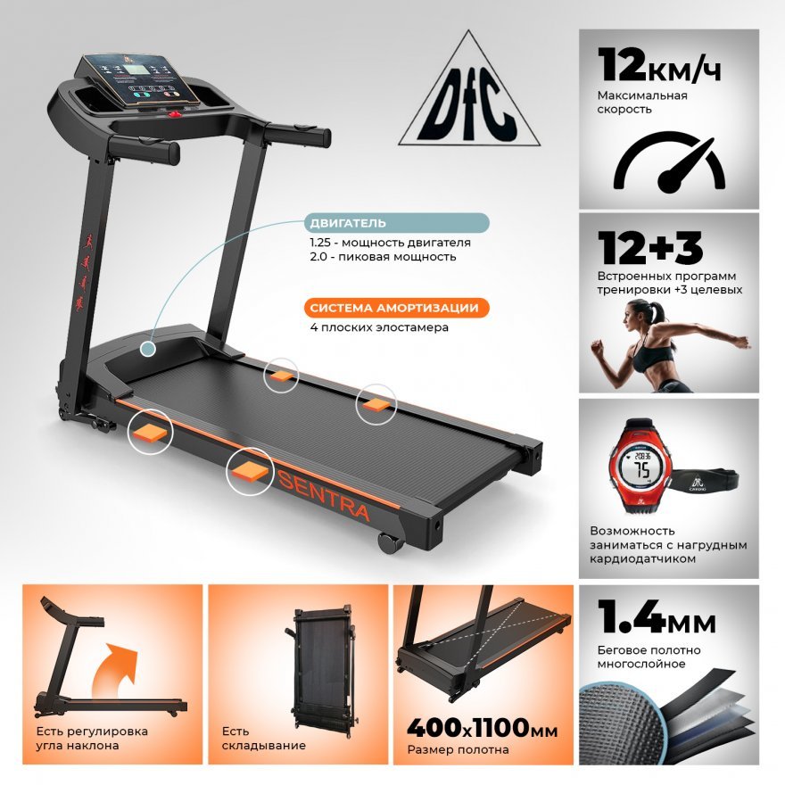 Беговая дорожка SENTRA T123B black/orange - вид 2