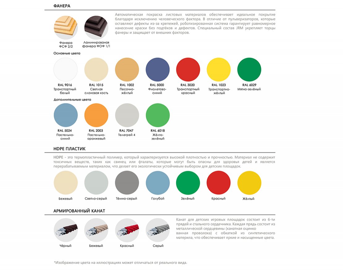 Качалка-балансир Прогулка 3 - вид 3