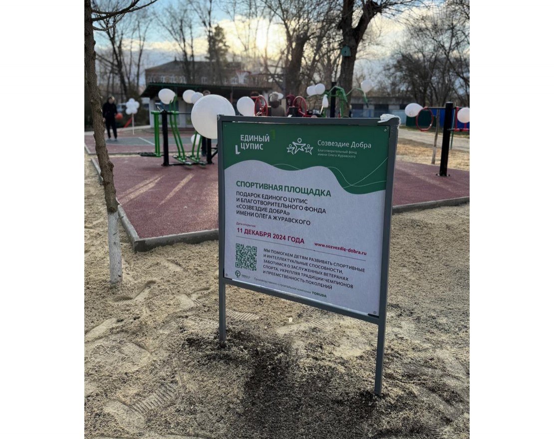 Комплект для БФ №1 - вид 3