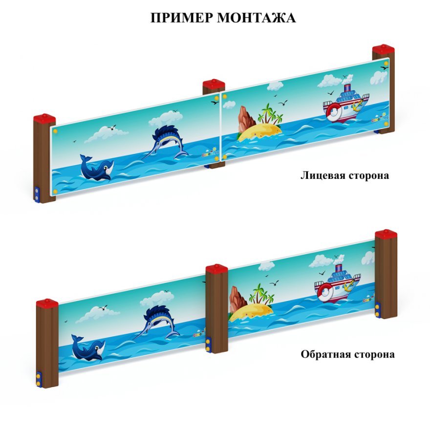 Ограждение Морские просторы - вид 2