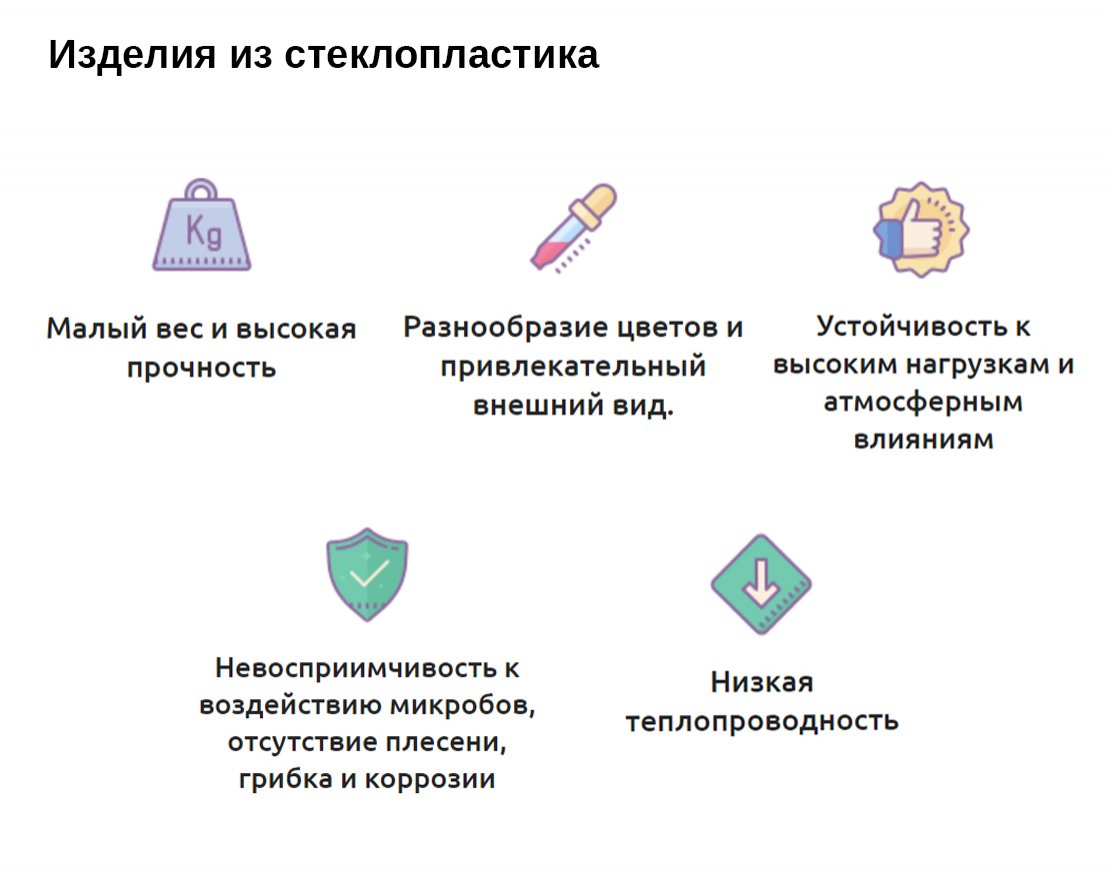 Скамья/кресло из стеклопластика - вид 2