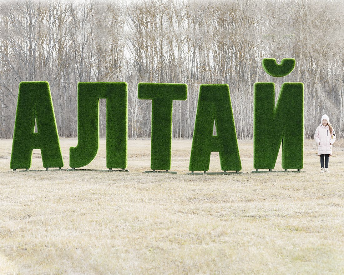 Топиари буква А 220 см - газон Deluxe (1шт) - вид 3