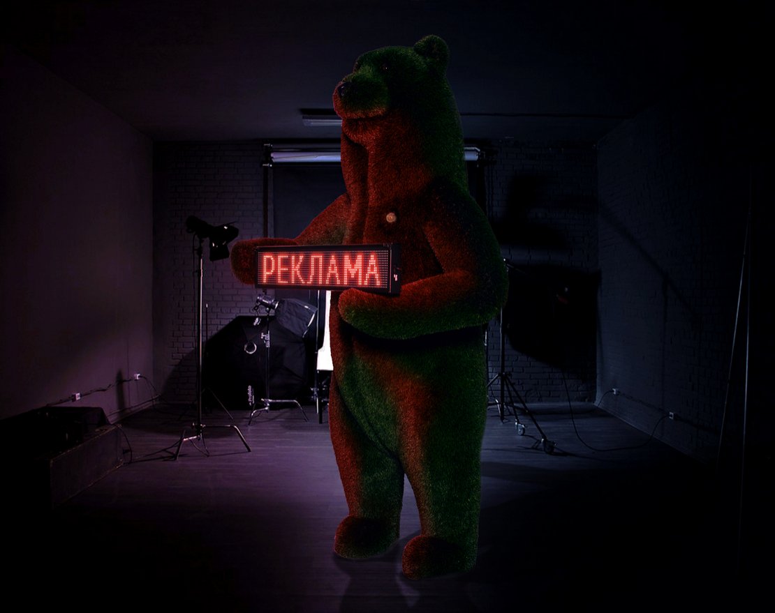 Топиари Мишка с бегущей строкой - газон Deluxe - вид 2