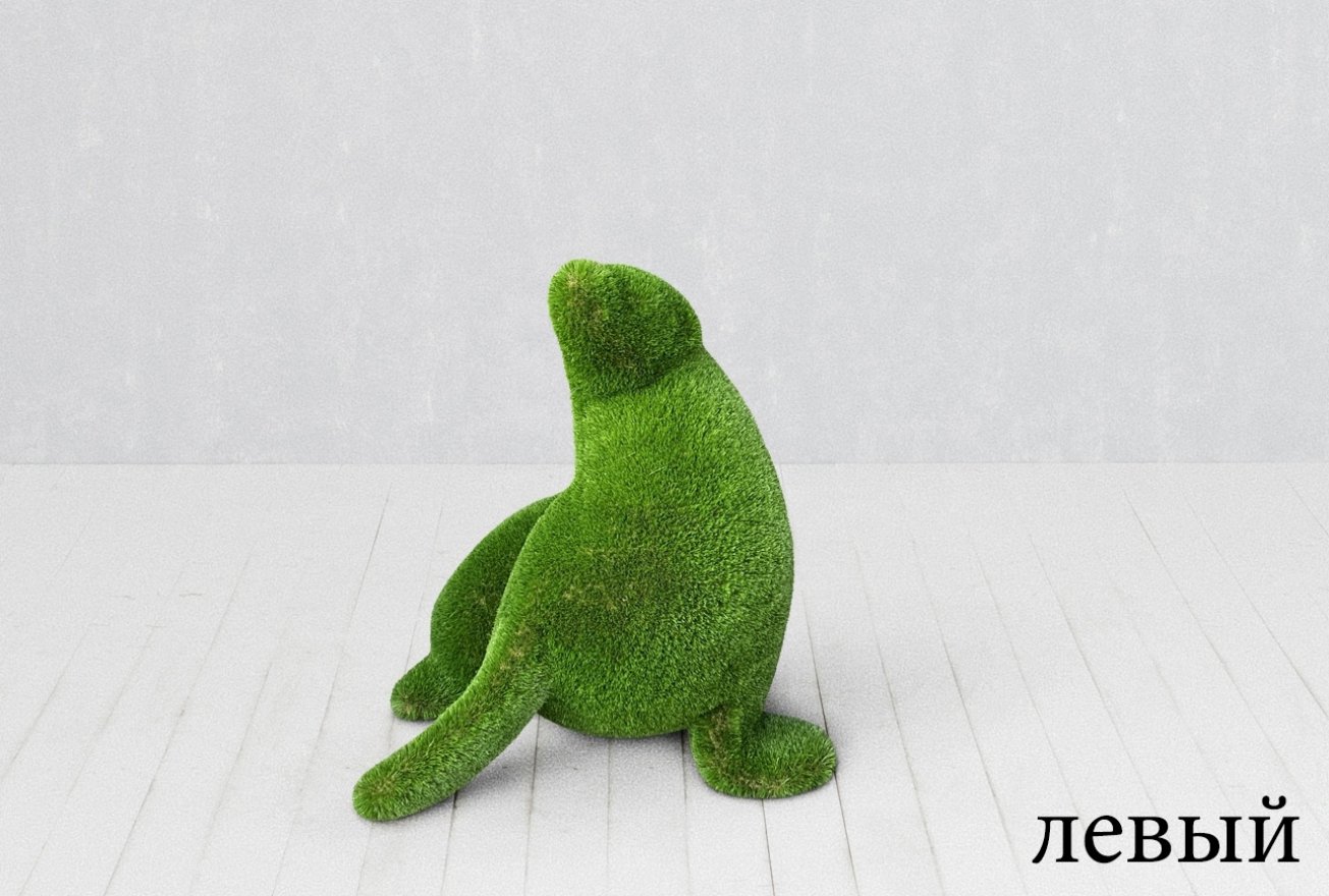 Топиари Морской лев малый - вид 3