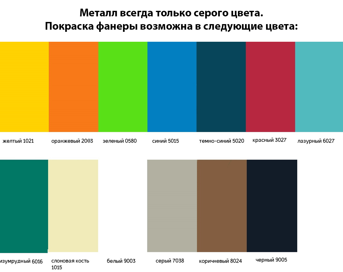 Уличный комплекс Яркая звездочка 1 - вид 2